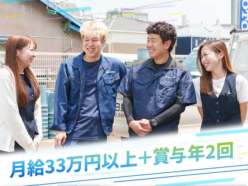 神奈川管材株式会社-0010の求人・転職情報