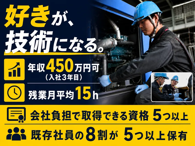 株式会社NITTAI TSCのアルバイト・バイト求人情報