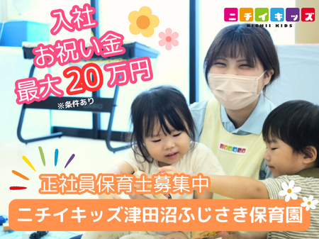 株式会社ニチイ学館の求人・転職情報
