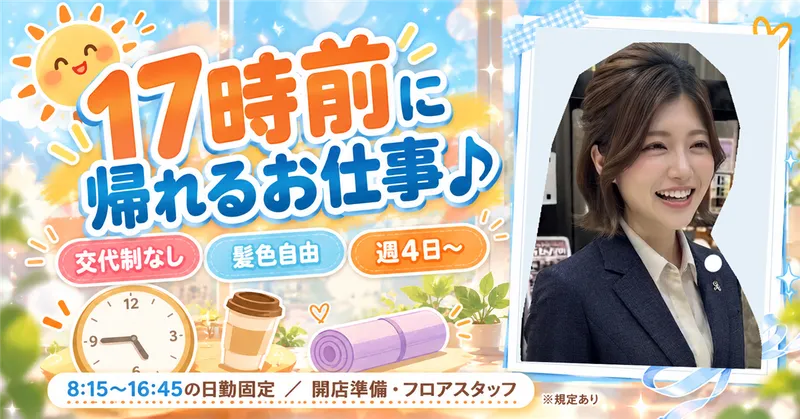 有限会社ブライトワークス　採用受付係のアルバイト・バイト求人情報