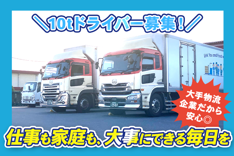 キユーソーティス株式会社　多摩営業所のアルバイト・バイト求人情報-02