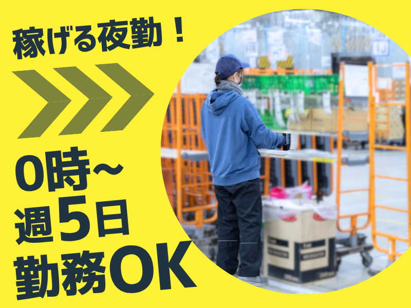 名阪急配株式会社　瀬戸センター/stps