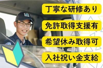 株式会社タカスズの求人・転職情報