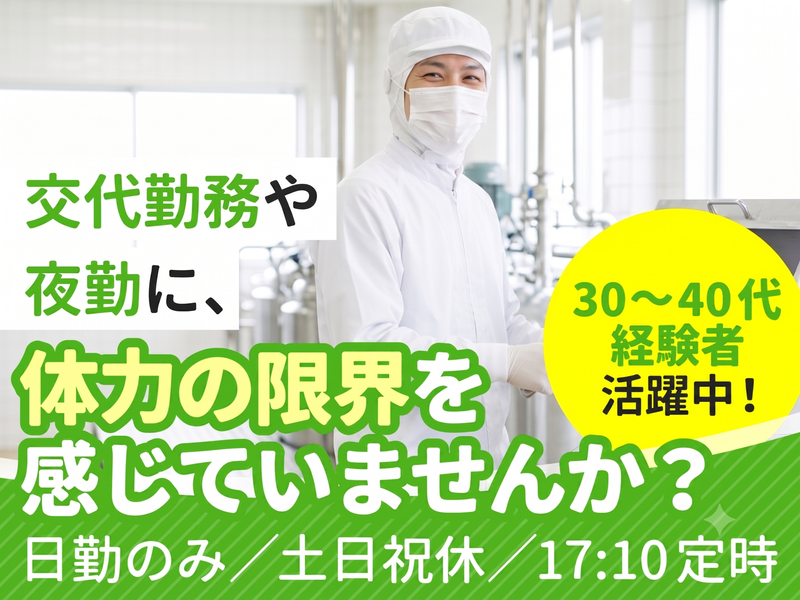 株式会社宮内の求人・転職情報