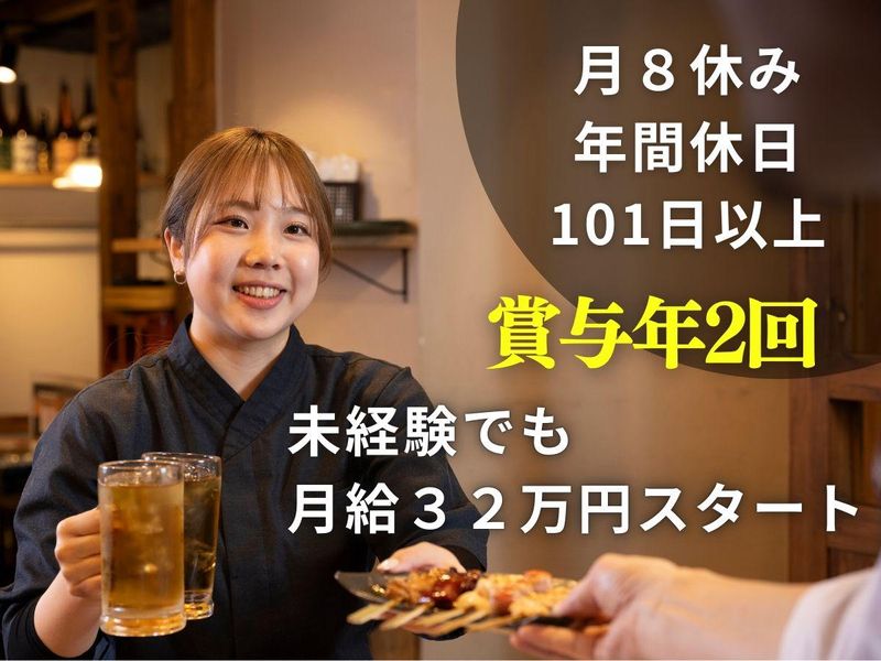 肉と日本酒 いぶり 有楽町店のアルバイト・バイト求人情報-04