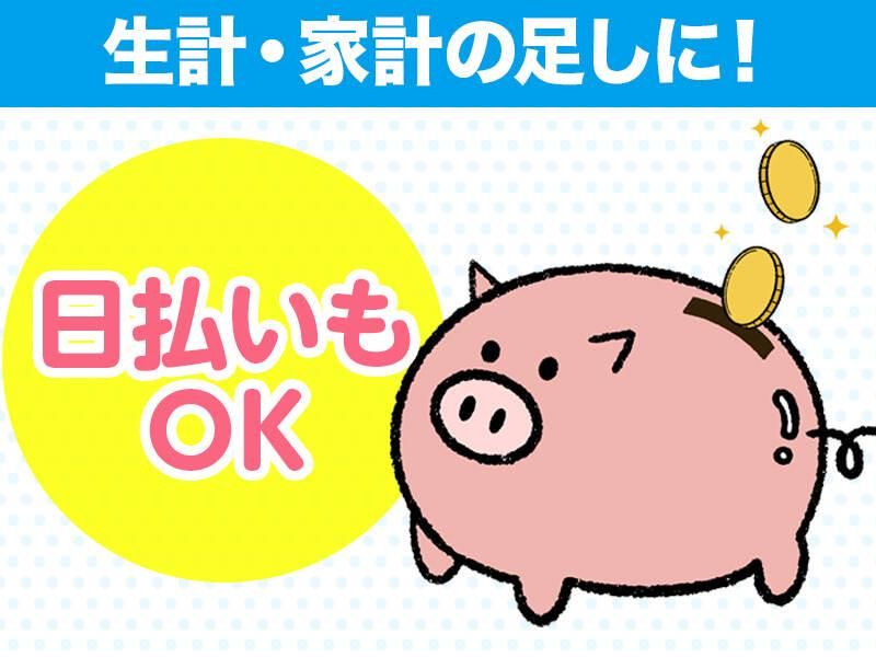 派遣先:伊勢崎市飯島町(坂東大橋近郊)　面談場所:アイ・ビー・エス・アウトソーシング㈱　WEB面談可のアルバイト・バイト求人情報-03