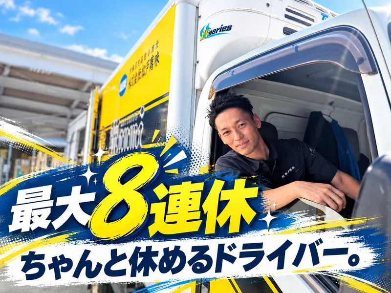 株式会社松戸萬味の求人・転職情報