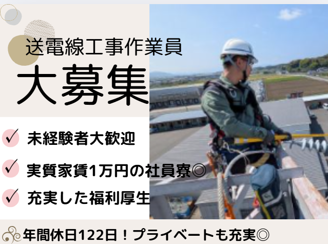 株式会社アーチ電工の求人・転職情報