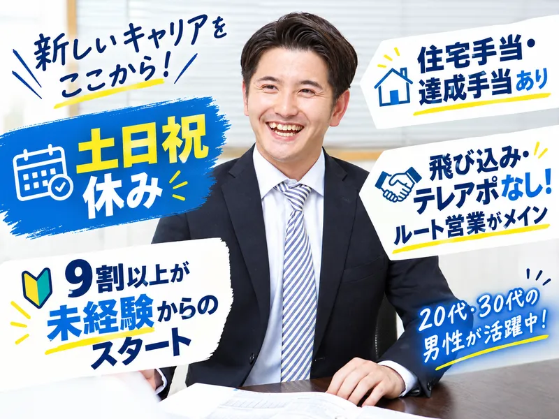 カワモリ産業株式会社　大阪本社のアルバイト・バイト求人情報