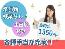 有限会社ライブワークのアルバイト・バイト求人情報-41