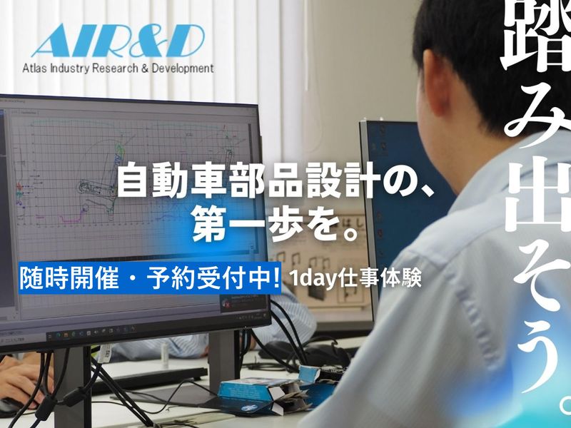 株式会社エアード