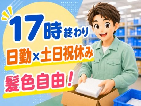 株式会社平山 静岡支店(沼津)の求人・転職情報