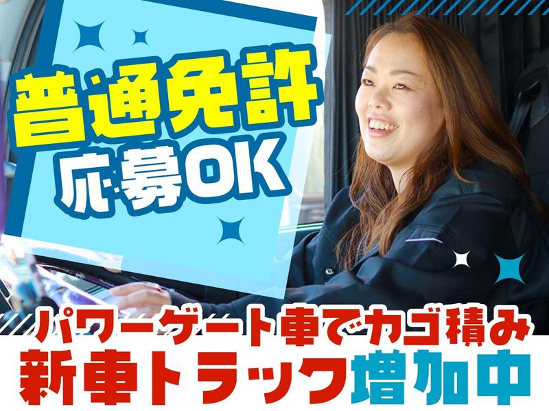 株式会社エムエスシステム　北関東物流センターのアルバイト・バイト求人情報-04