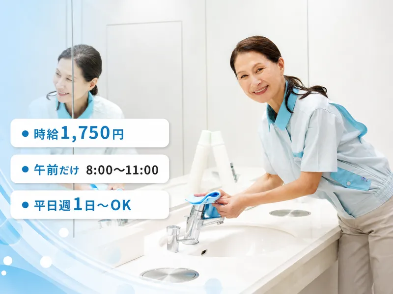 株式会社東武クリエイティブのアルバイト・バイト求人情報-02