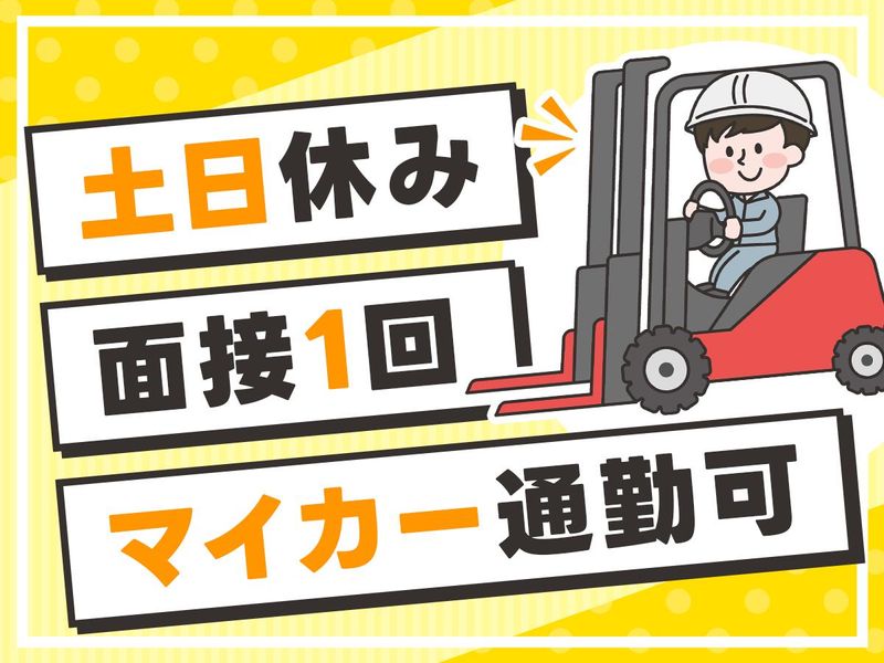 株式会社手広の求人・転職情報