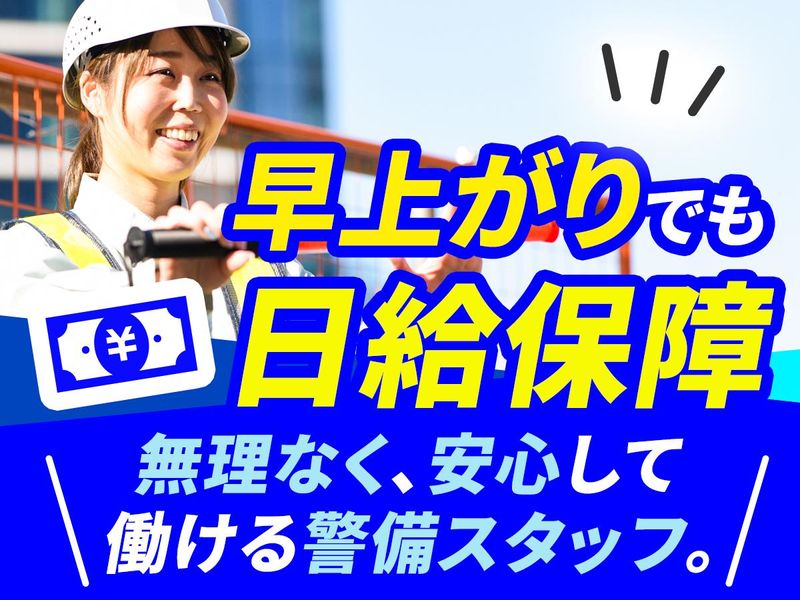セキュニティ株式会社 水戸支社のアルバイト・バイト求人情報-05