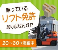 派遣先(豊前市小石原)のアルバイト・バイト求人情報-02