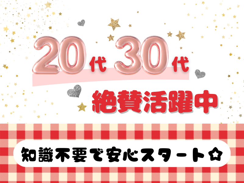 株式会社データXのアルバイト・バイト求人情報-14