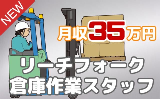 株式会社グランド東京営業所