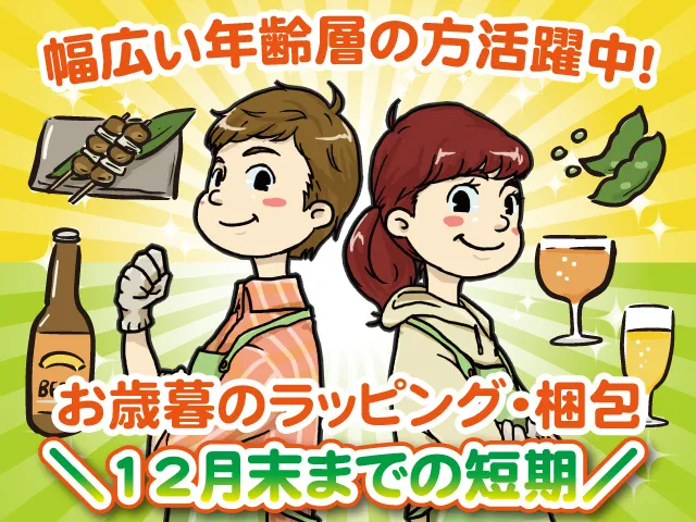 株式会社セイノースタッフサービス　関東支店のアルバイト・バイト求人情報