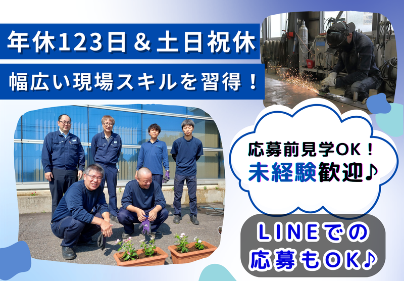 株式会社三国の求人・転職情報