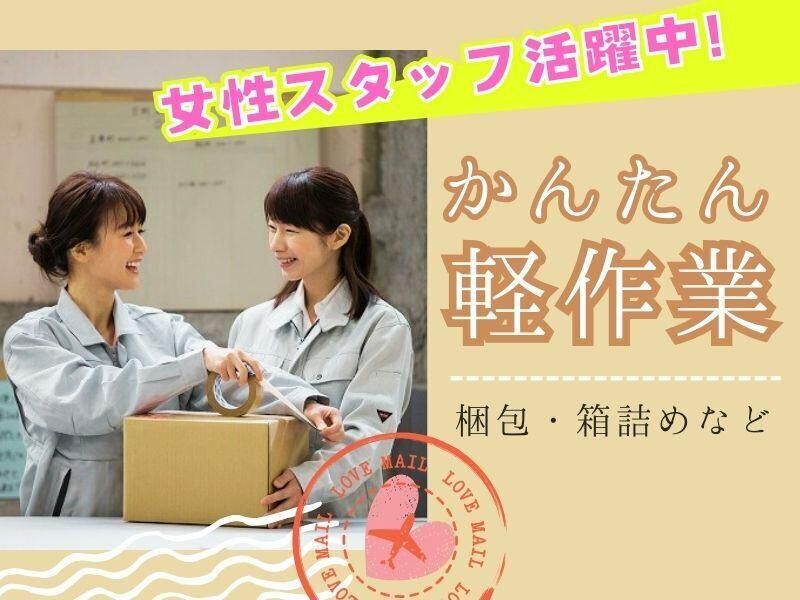 株式会社ジョブフィールの求人・転職情報