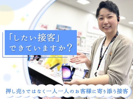 ドコモショップ　王子神谷店のアルバイト・バイト求人情報-01
