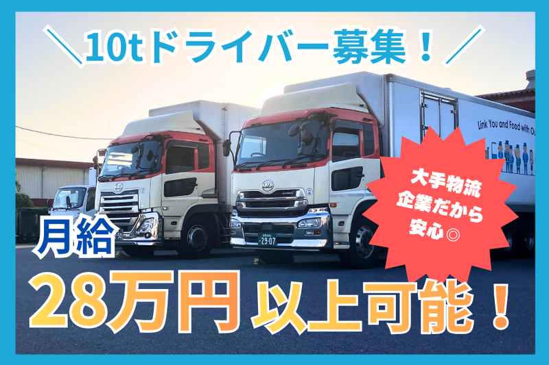 キユーソーティス株式会社の求人・転職情報