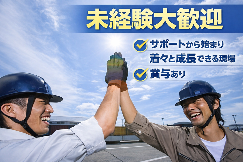 株式会社ムラデンの求人・転職情報