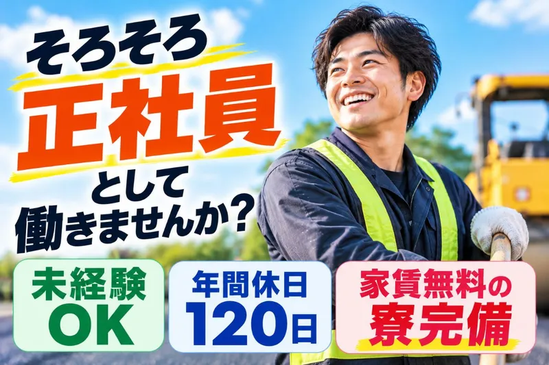 小槌産業株式会社の求人・転職情報