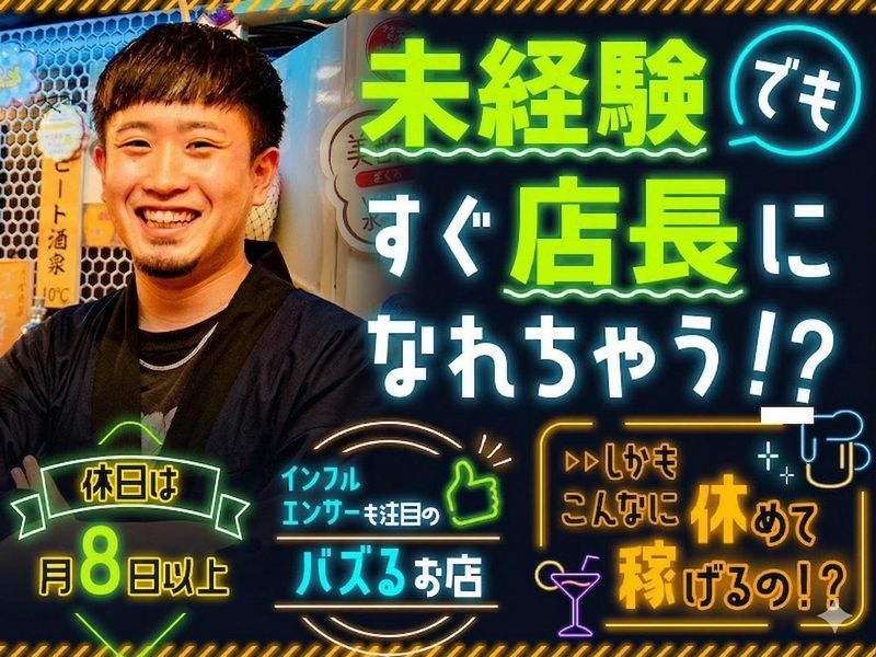 株式会社トーマスの求人・転職情報