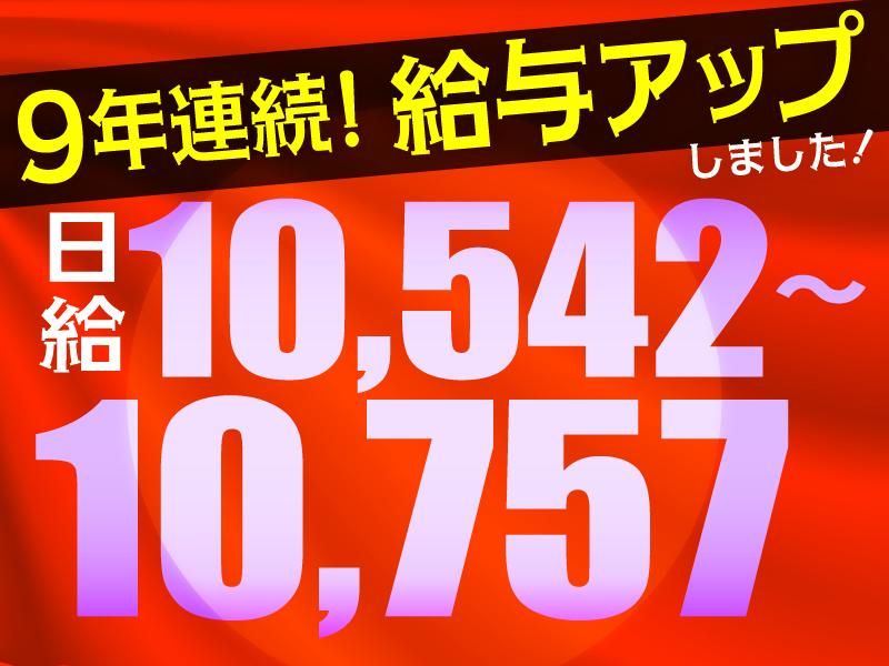 株式会社ガードセンター-0005の求人・転職情報