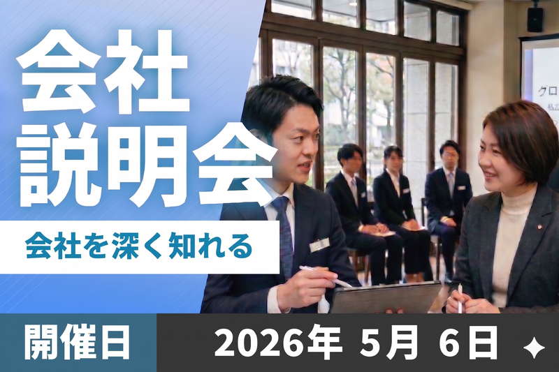 株式会社カナメ・ホールディングス