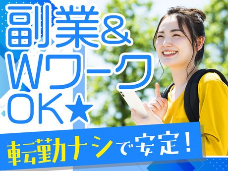 プロバイドグループ株式会社のアルバイト・バイト求人情報-04