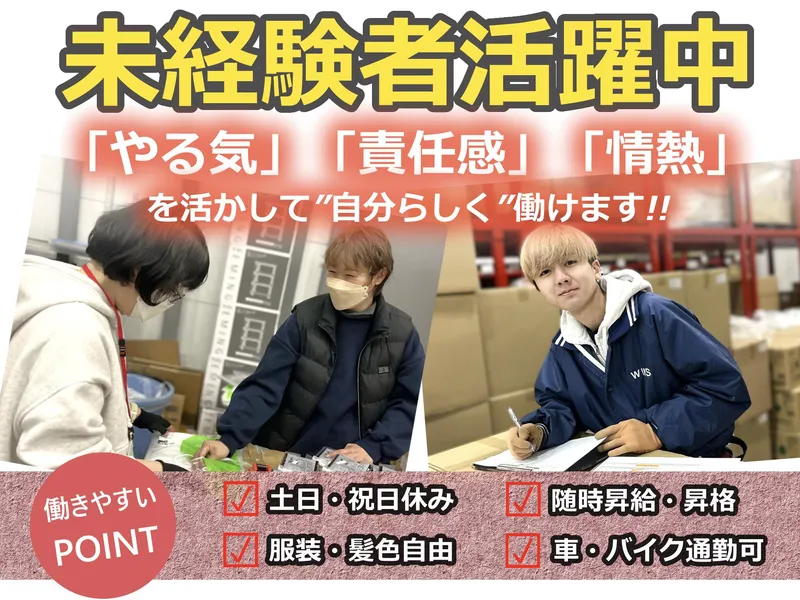 株式会社ユージュアルの求人・転職情報