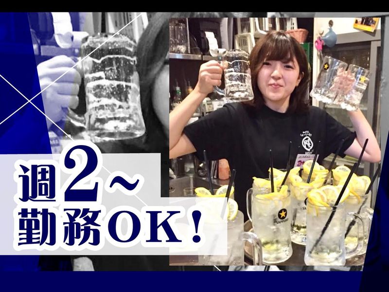 やきとんうまいもん　横丁まるたか町屋店のアルバイト・バイト求人情報-03