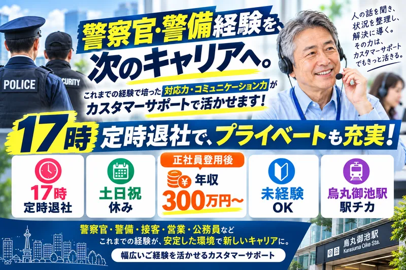 株式会社京応の求人・転職情報