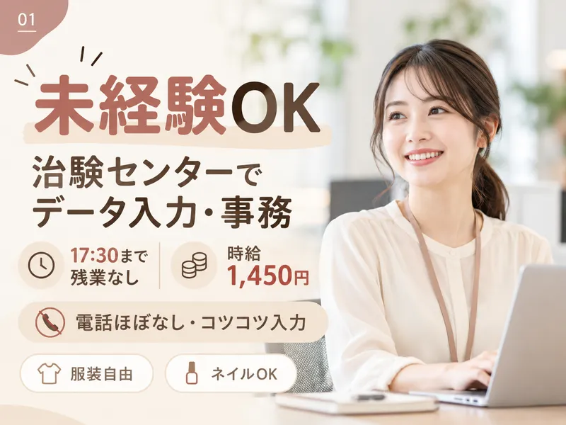 株式会社ヒューマン・キャピタル・マネージメントのアルバイト・バイト求人情報