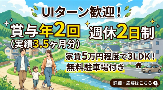 株式会社山中牧場の求人・転職情報