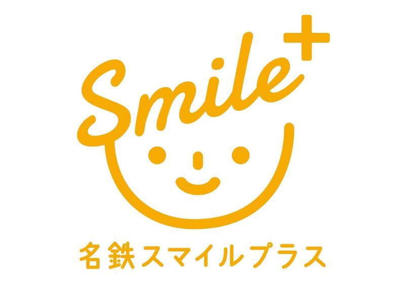 株式会社名鉄スマイルプラスの求人・転職情報