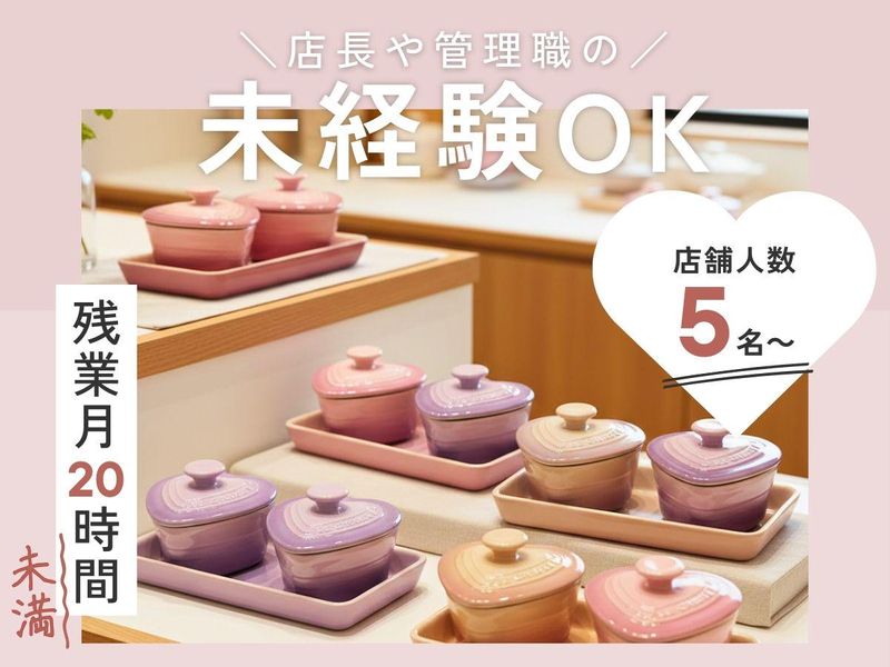 株式会社プラス・シー本社窓口-0032の求人・転職情報