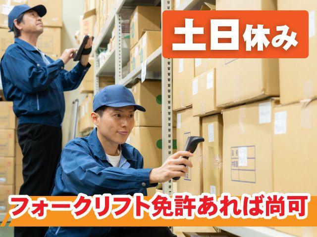菊屋 株式会社の求人・転職情報