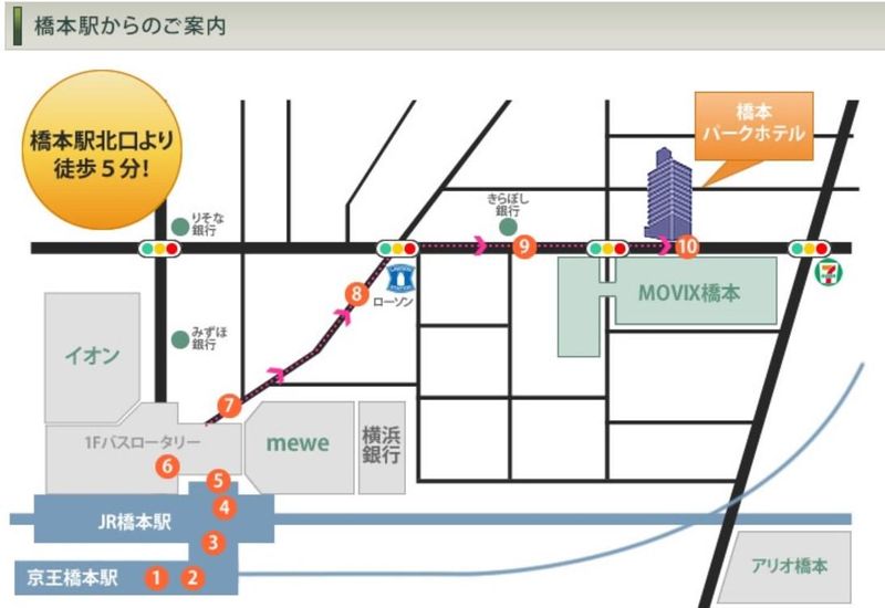 有限会社橋本パークホテルのアルバイト・バイト求人情報-05