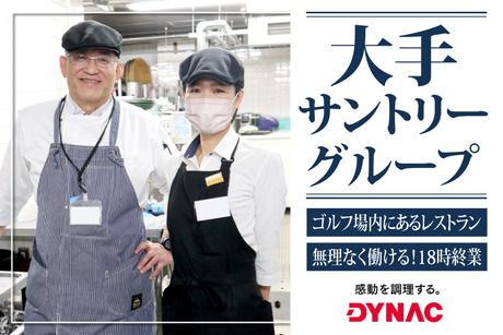 株式会社ダイナックの求人・転職情報