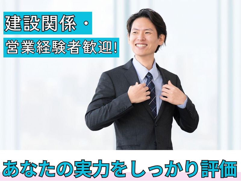 株式会社美空建総-0003の求人・転職情報