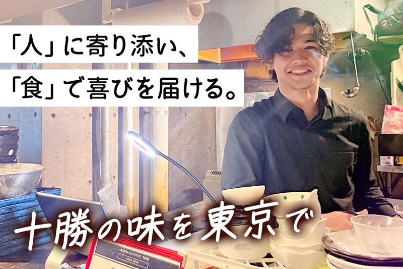 株式会社トノトプランニングの求人・転職情報
