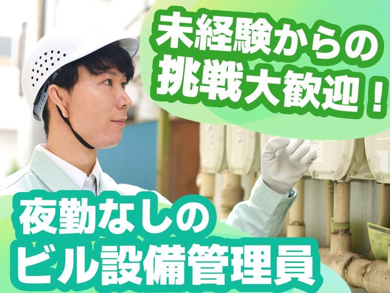 株式会社北海道ダイケン-0013の求人・転職情報