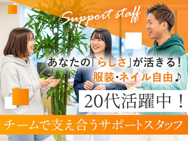 株式会社サンワライフの求人・転職情報