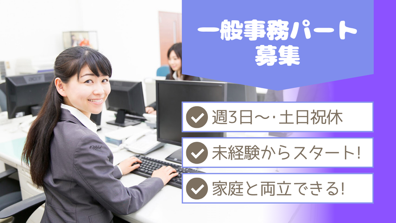 株式会社リレンの派遣求人情報