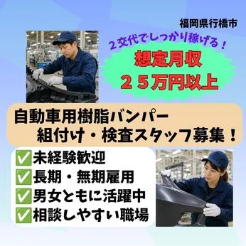 株式会社QCDクリエイトのアルバイト・バイト求人情報